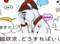 描きたい絵がわからない 決まらない時は 見たら思わず を使おう 落ちるとこまで落ちました