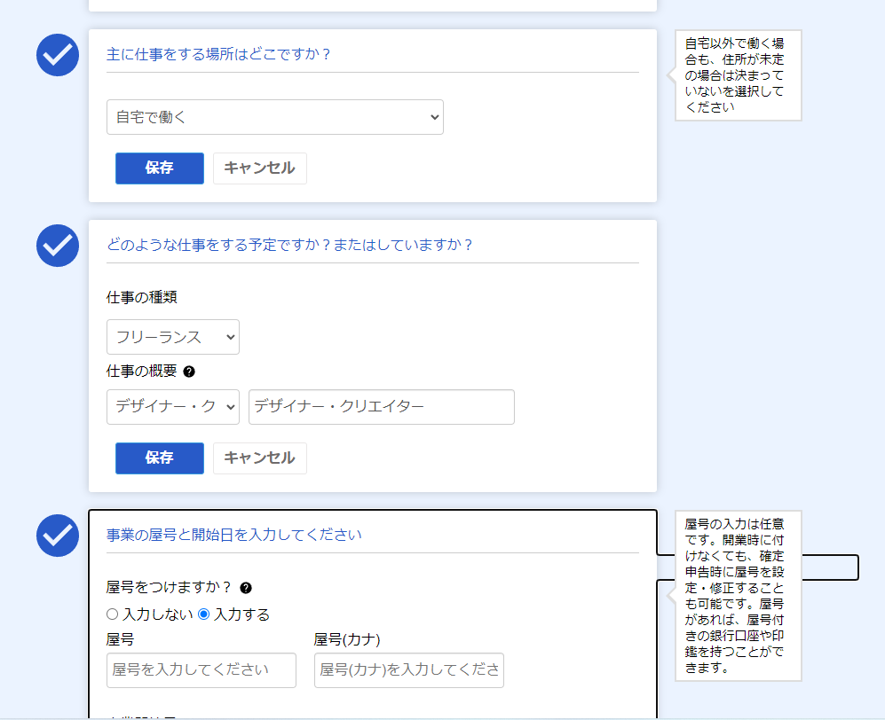 イラストレーターとして開業届を出して 青色申告承認申請書を出した話 落ちるとこまで落ちました