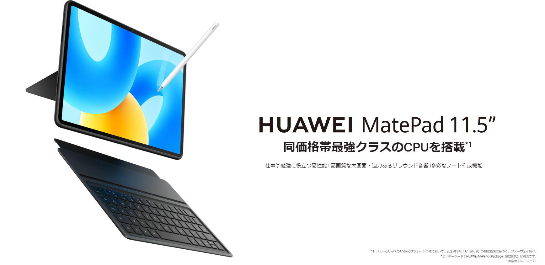 実機レビュー】HUAWEI Matepad Proは液タブになる？Googleが使えない 