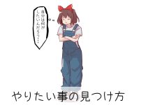 描きたい絵がわからない 決まらない時は 見たら思わず を使おう 落ちるとこまで落ちました