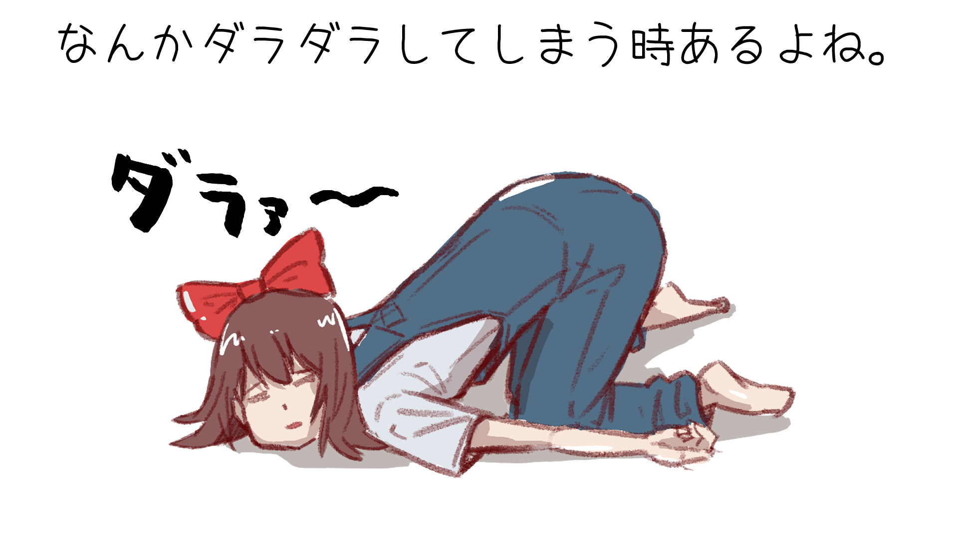 描きたい絵がわからない 決まらない時は 見たら思わず を使おう 落ちるとこまで落ちました
