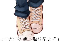 描きたい絵がわからない 決まらない時は 見たら思わず を使おう 落ちるとこまで落ちました