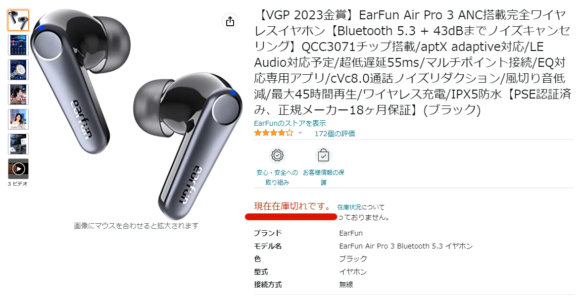 最も優遇 EarFun Air Pro ノイズキャンセリングイヤホン